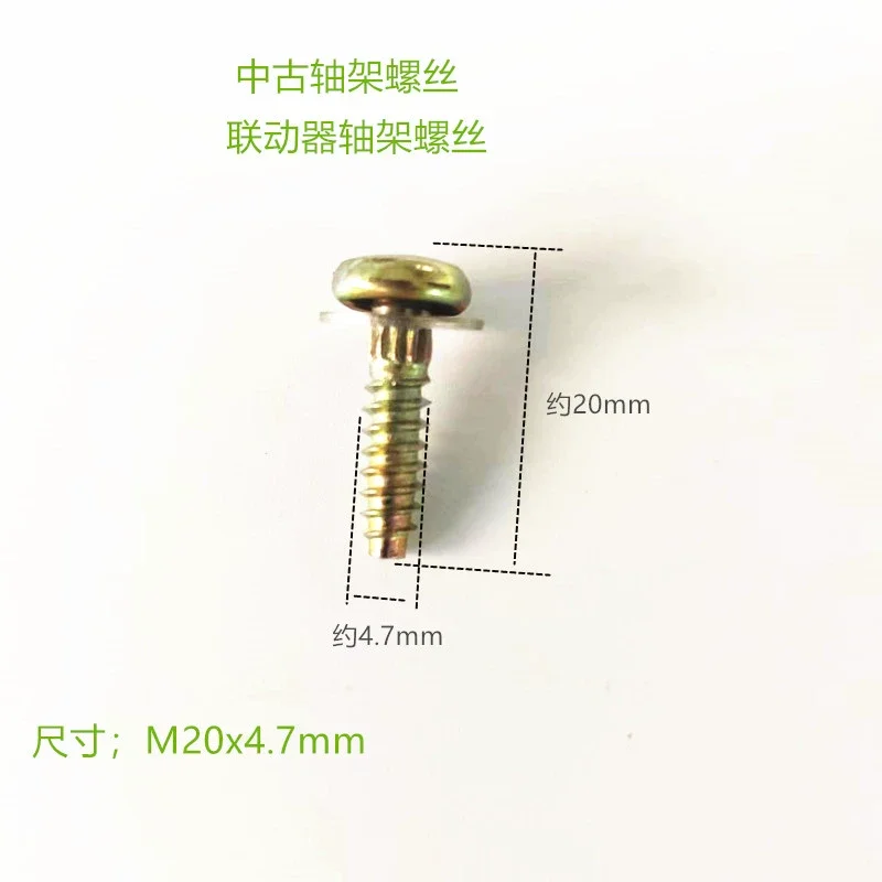 Piano accessories Piano linkage shaft holder screws