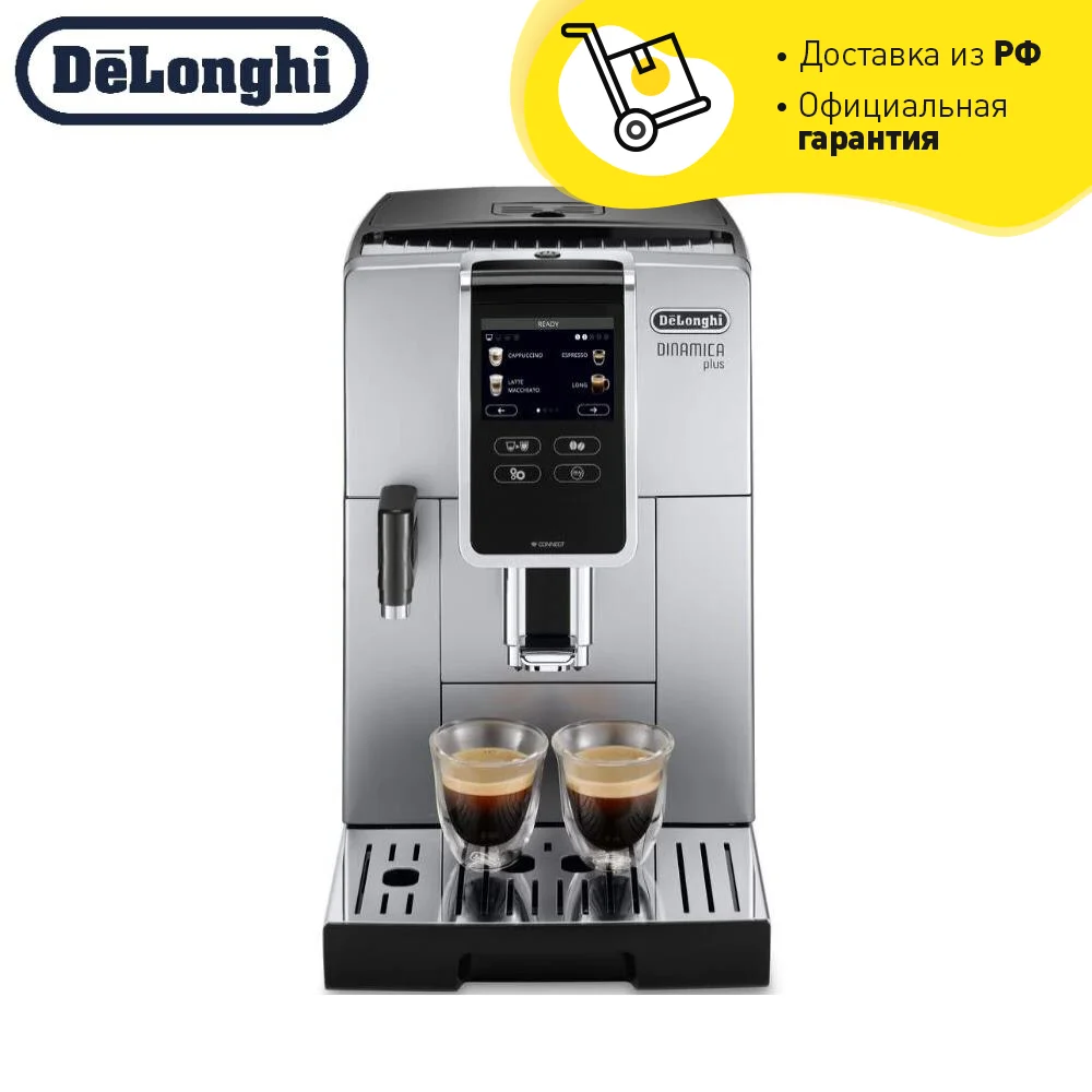 Автоматическая кофемашина DeLonghi Dinamica ECAM370.85.SB | Бытовая техника