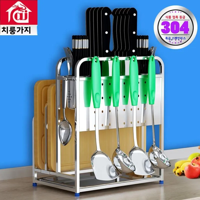 다용도 주방 칼꽂이 수납 랙 304 스테인리스 스틸 도마 숟가락 받침대 냄비 받침대 곰팡이 방지 보관함