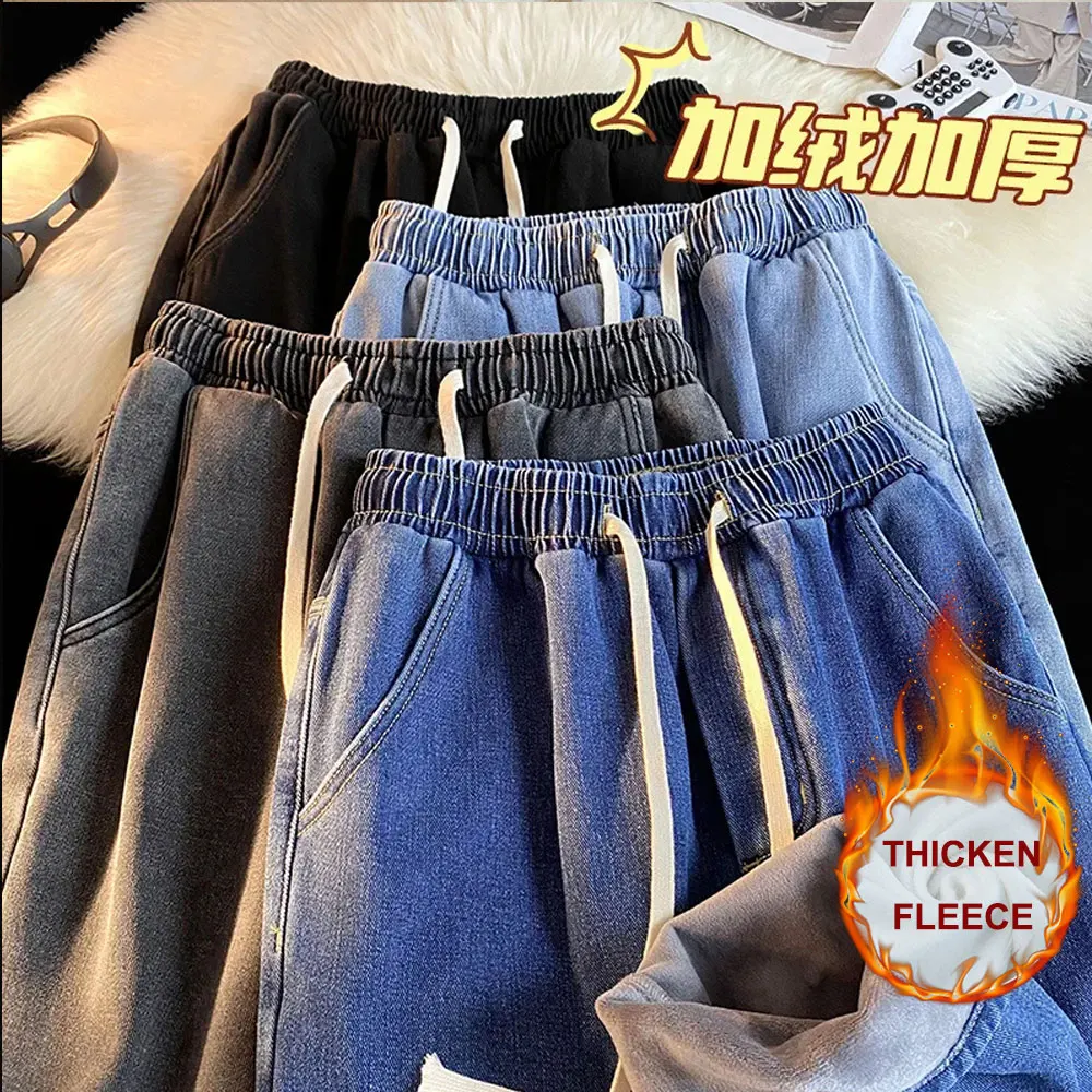 

2023 New Men Thicken Warm Jeans Loose Straight Autumn Winter Fleece Soft Denim Wide Leg Pants Male Elastic Waist Street Trousers