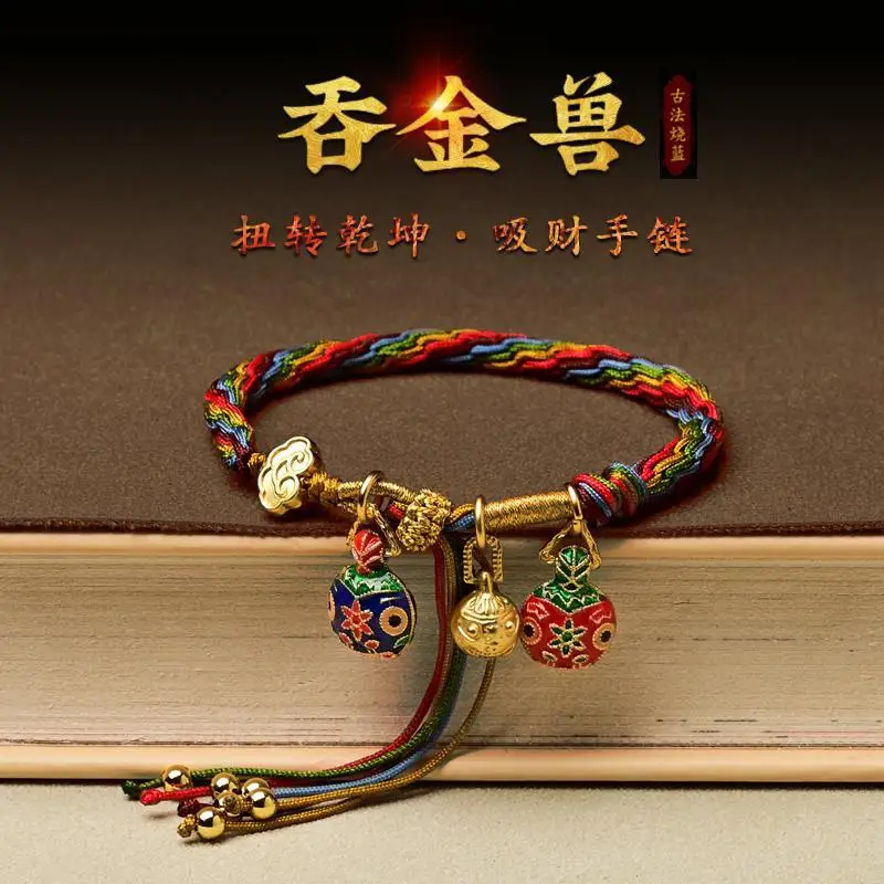 UMQ Colorful Rope Gold Swallowing Beast Couple Bracelet Women's Year of Life Hand-woven Red Hand Rope Round Hand Rope Men's Gift