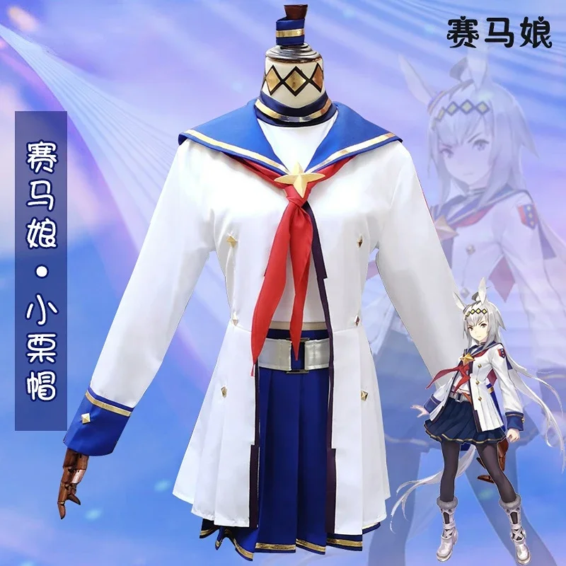 

Pretty Derby Cosplay Anime Game Woman Cosplay Jk Uniform Costume Set