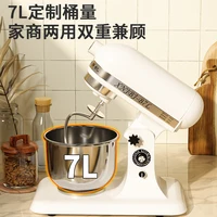 Коммерческий миксер на стойке 7 л — полностью автоматический многофункциональный (смешивание молока, взбивание яиц, замешивание теста, взбивание крема)