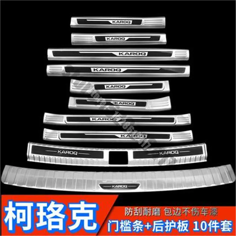 Car covers Stainless Steel Door Sill Side Door Sill Scuff Plate Sills