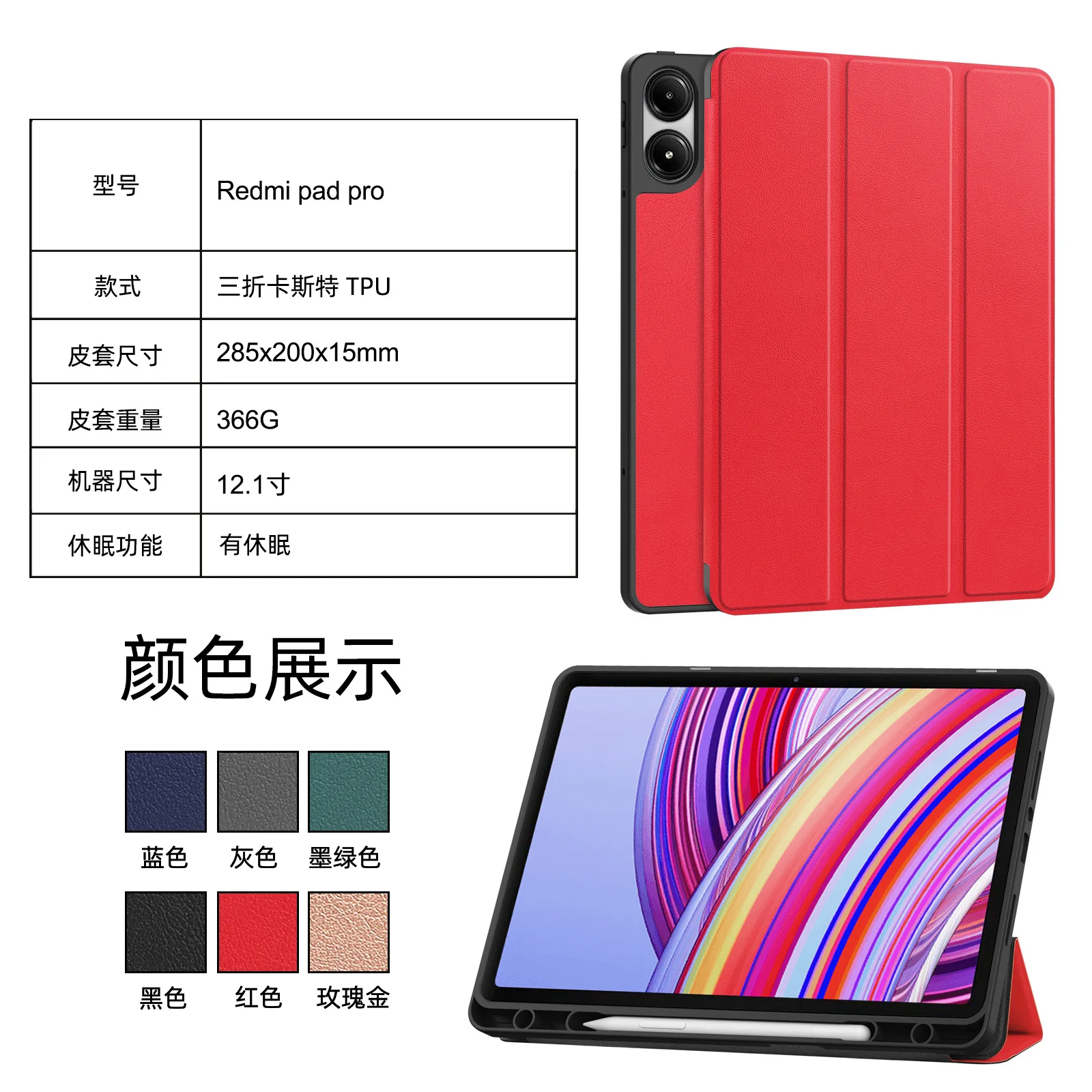 New For Xiaomi Redmi Pad Pro 12.1 inch Smart Cover with Pencil 