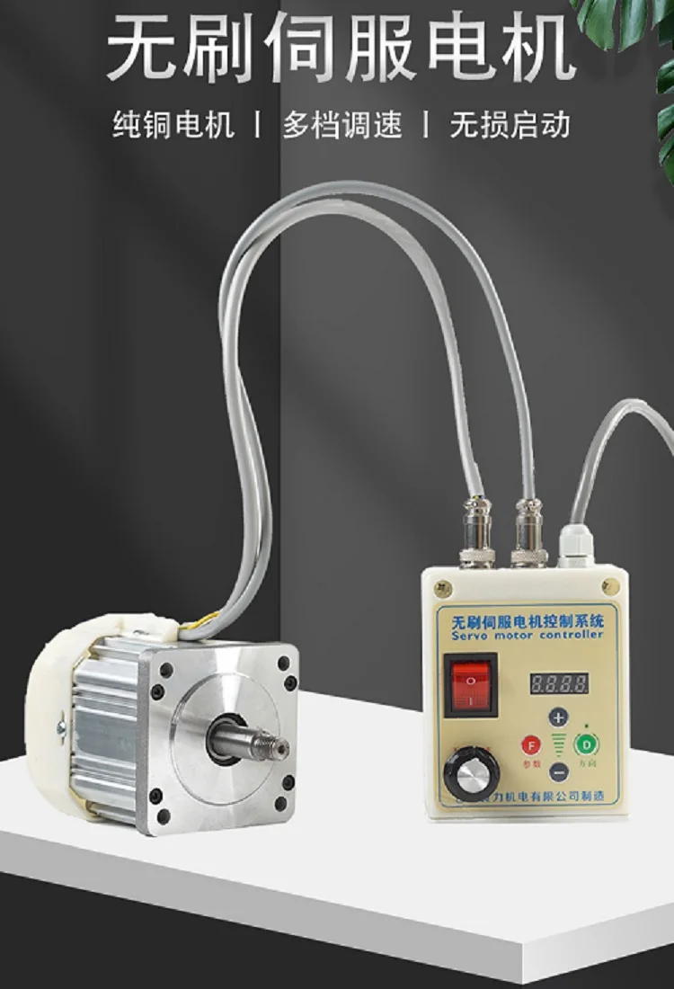 

High-power permanent magnet brushless motor servo electronic control set woodworking machinery lathe energy-saving belt machine