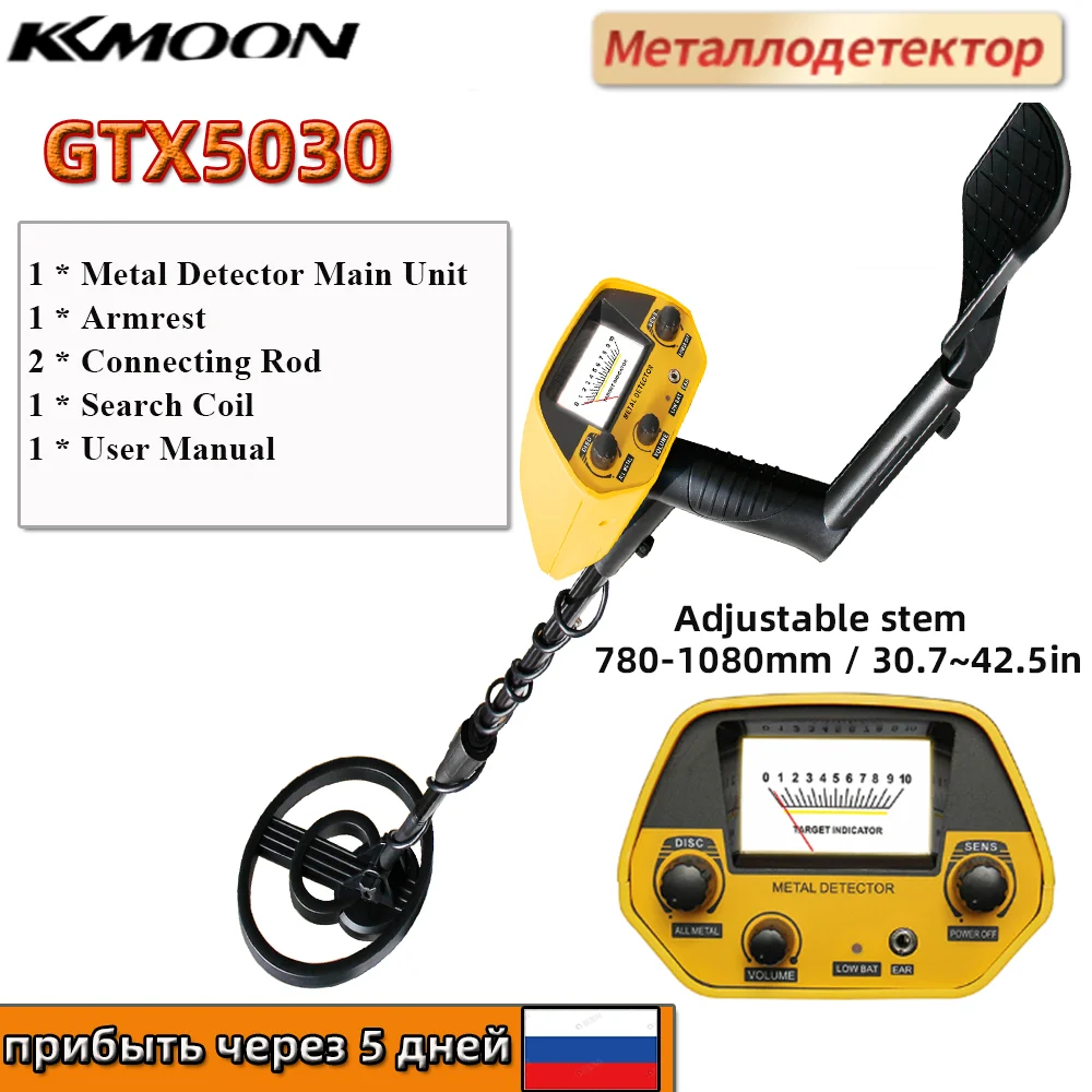 GTX5030 Metal Detector High Accuracy Adjustable Stem 7In Waterproof