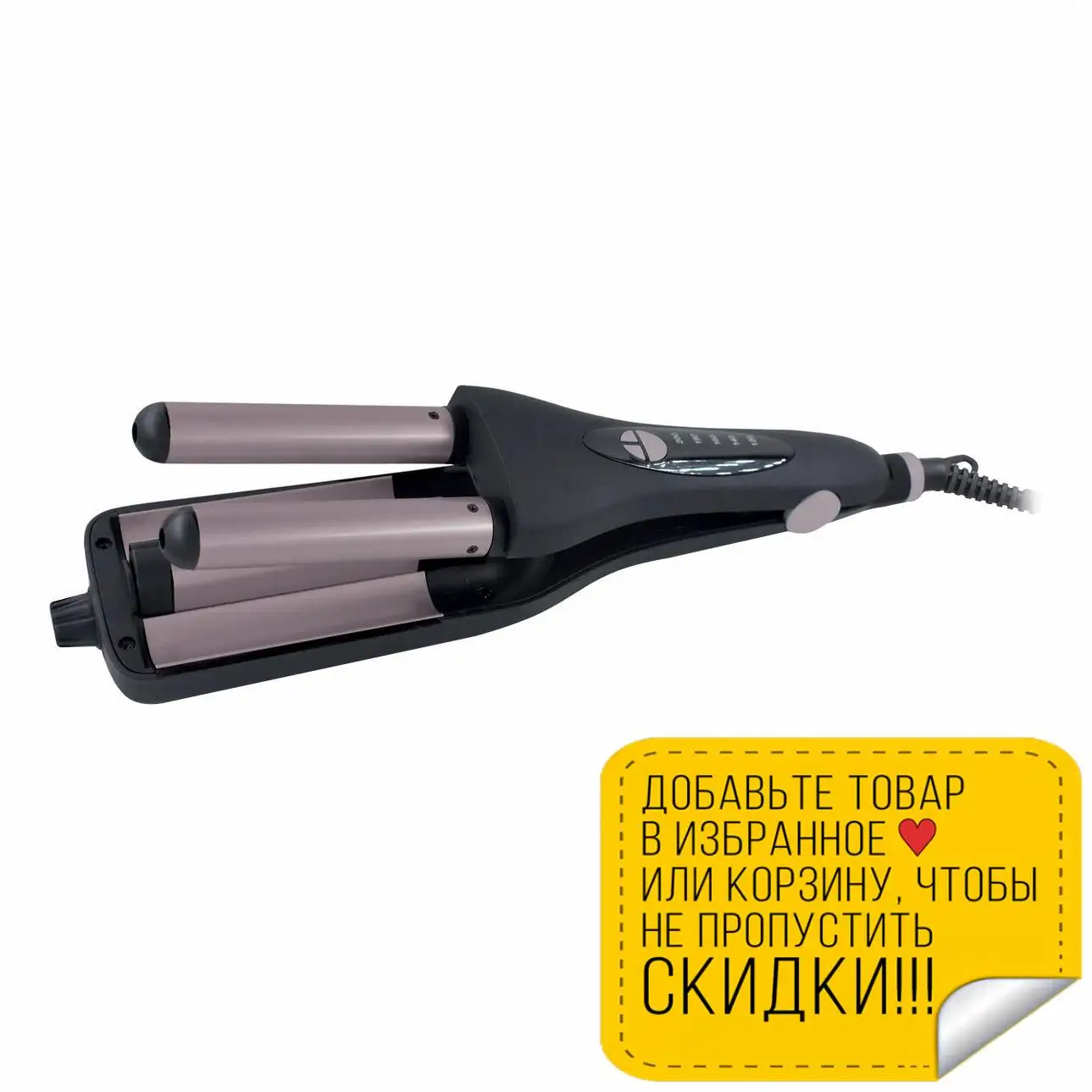 Мультистайлер BRAYER BR3204BN (мощность 80 Вт температура 120-200°C петля для подвешивания) |