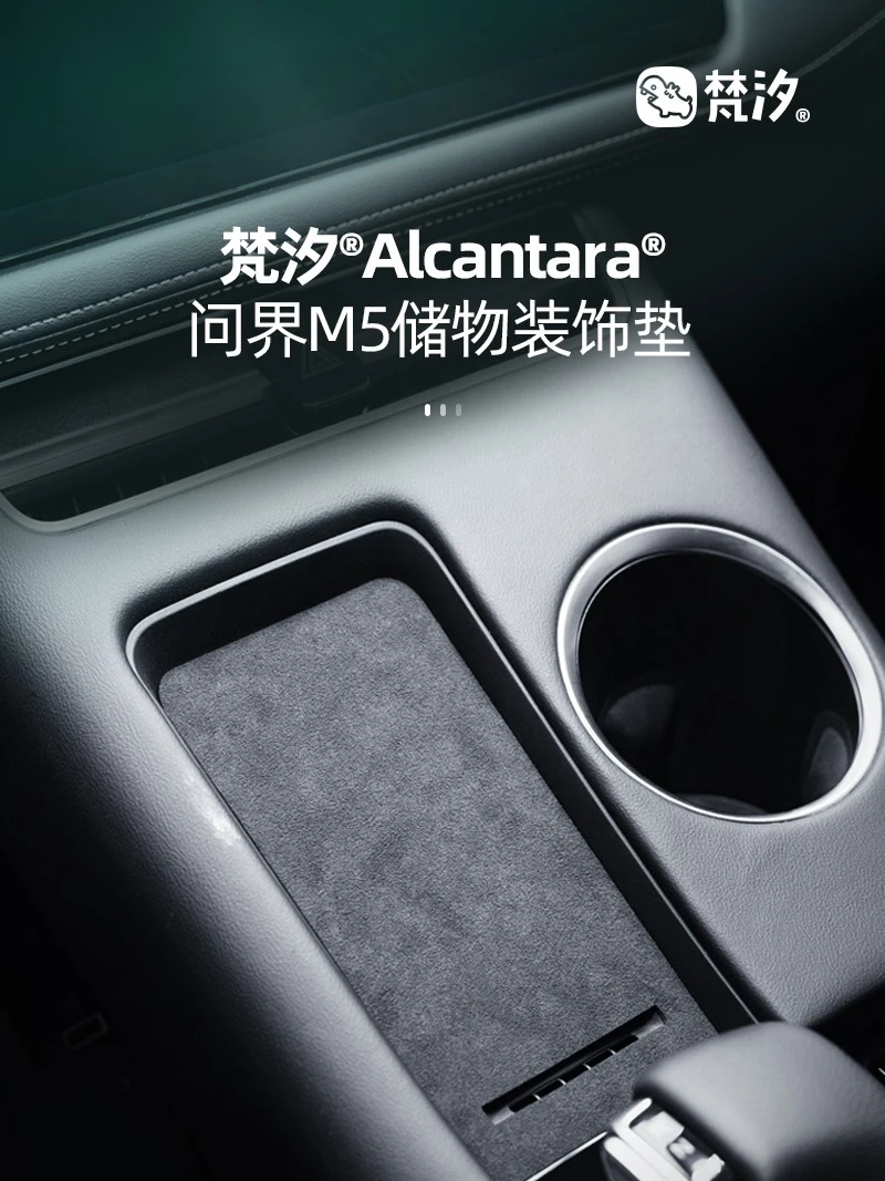 

For AITO M5 Alcantara Water Cup Pad, Central Control Storage Door Slot Pad Anti-skid Pad Decorative Sheet