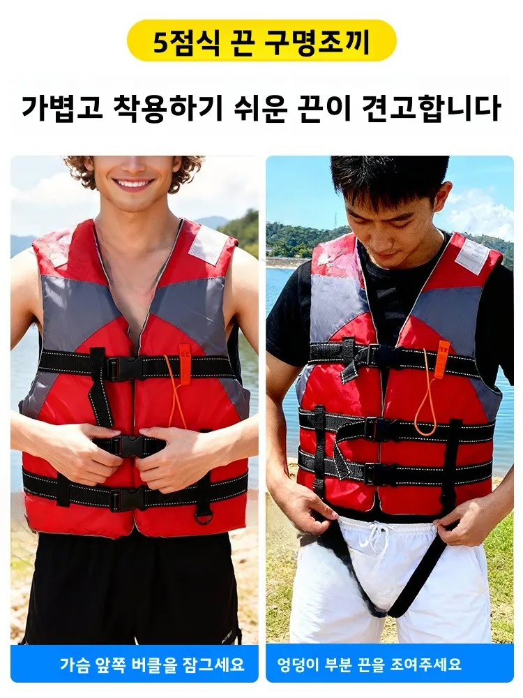 휴대용 반사 구명조끼 바다 낚시 수영 성인용 조끼 보트 안전 장비 부력 구조복 하드웨어 도구
