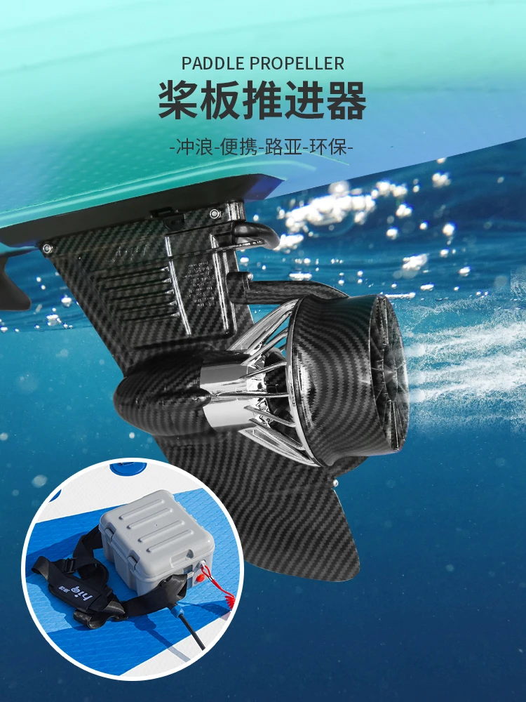 Jet Surfboard Electric Propeller Underwater Motor Thruster Surf Sup Board Stand Up Engine Assistance PedalBoard Boat Accessories motor propeller blades for rc bait boat underwater thruster 12v 24v 600kv