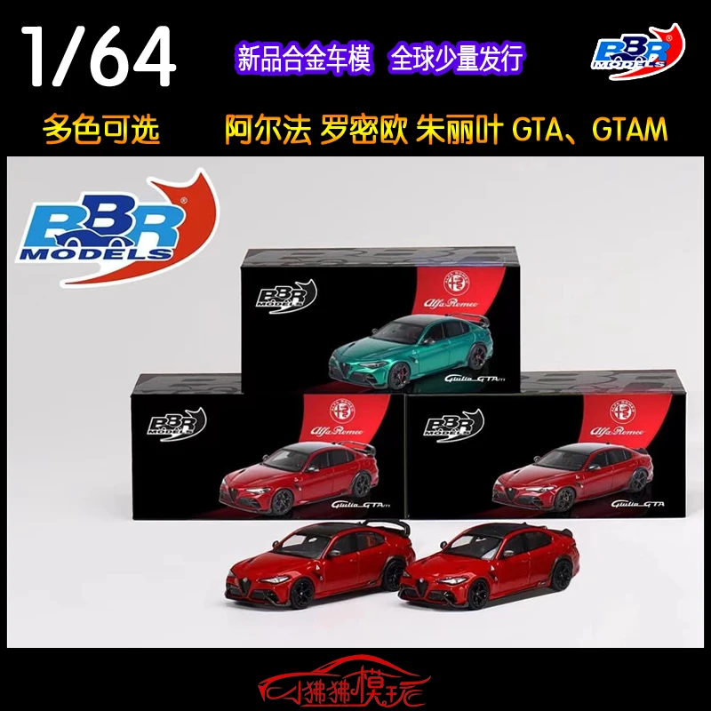 

BBR 1:64 Alfa Romeo Giulia GTA GTAM Verde Montreal Collection of die-cast alloy car model ornaments