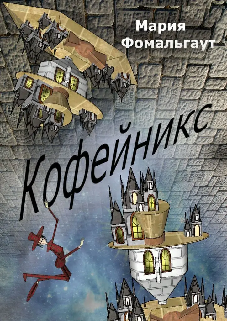 ¡Maria фомальгаут! Кофейникс|Literatura y ficción| - AliExpress