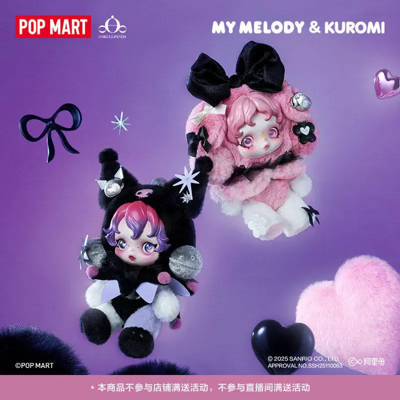 オリジナルPOPMART SKULLPANDA マイメロディ クロミ ぬいぐるみ