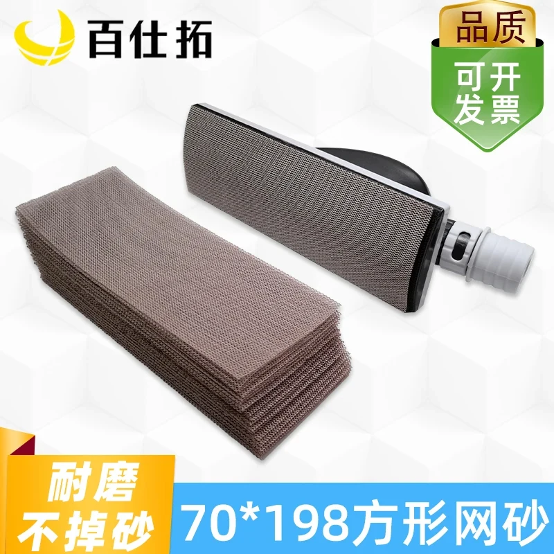 10Pcs 198*70mm 사포 자동 네트 메쉬 샌딩 디스크 후크 루프 먼지 방지 안티 블로킹 80/120/180/240 그릿 목재 샌딩용
