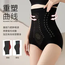  New High-waisted Belly Underpants Women's Small Belly Strong Waist Shaping Postpartum Hip Lift Stomach Shaping Pants 