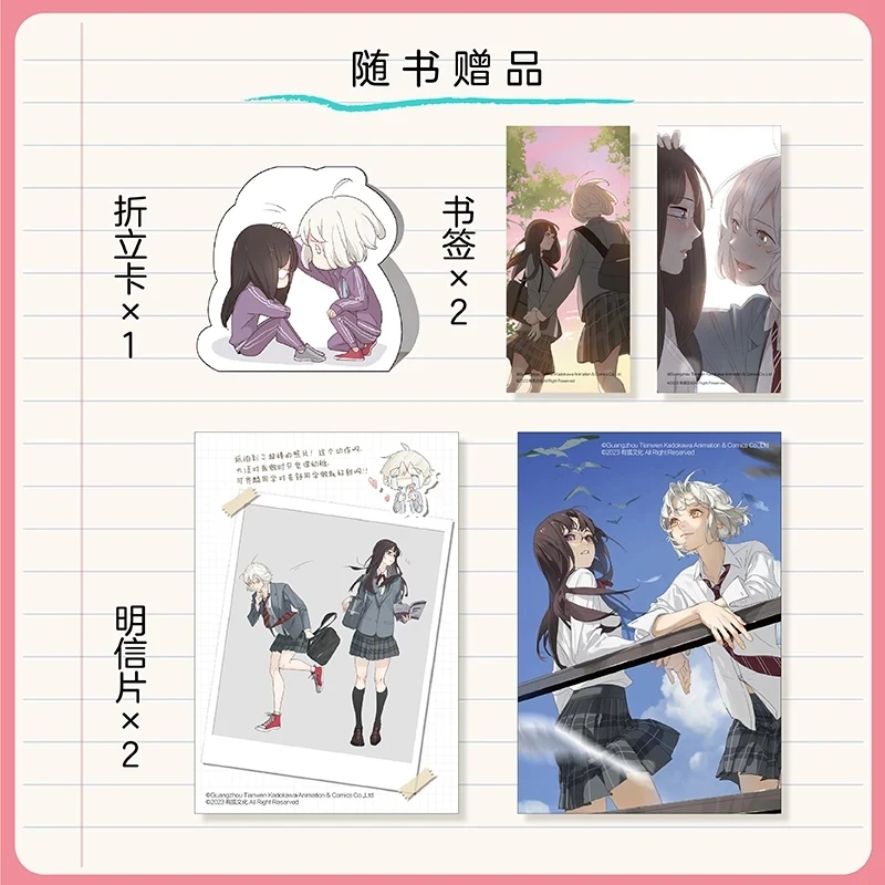 She Is Still Cute Today Original Comic Book Cang Shu and Qi Lin Youth Campus Sweet Manga Story Books By Ghost Volume 3