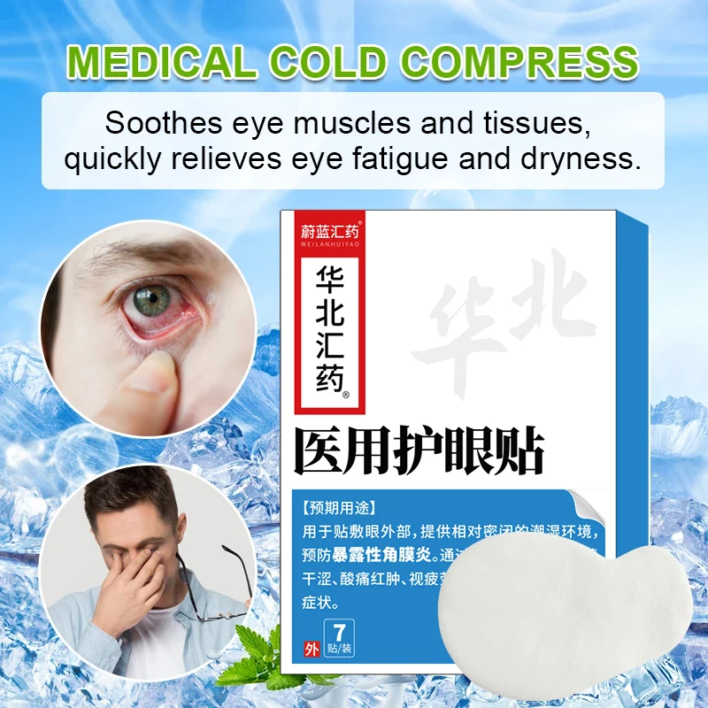 Eye Patch Improve Vision Eyesight Improvement Relieve Eye Dry Fatigue Myopia Amblyopia Restore Natural Extract Medical Eye Mask 4