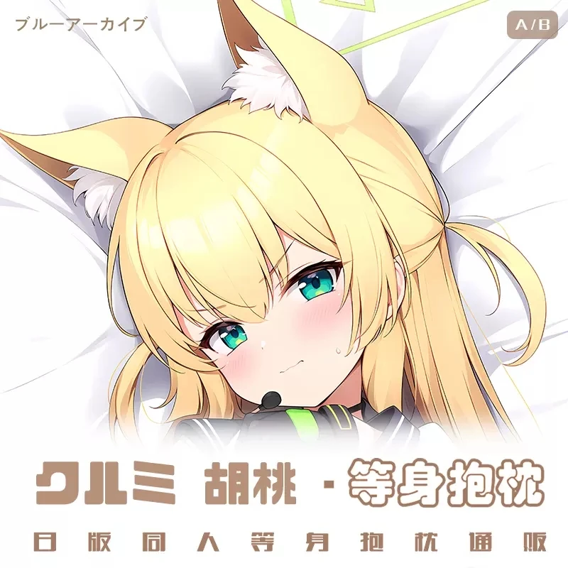 

Anime Blue Archive クルミSexy Dakimakura Hugging Body Pillow Case Cover Pillowcase Cushion Bedding Cosplay MN