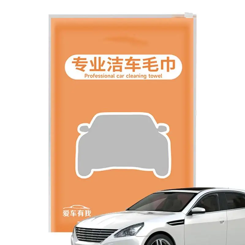 

Car Drying Towel Soft Shammy Towel Cleaning Supply Super Absorbent Shammy Towel For Car Washing Kitchen Cleaning Household Care
