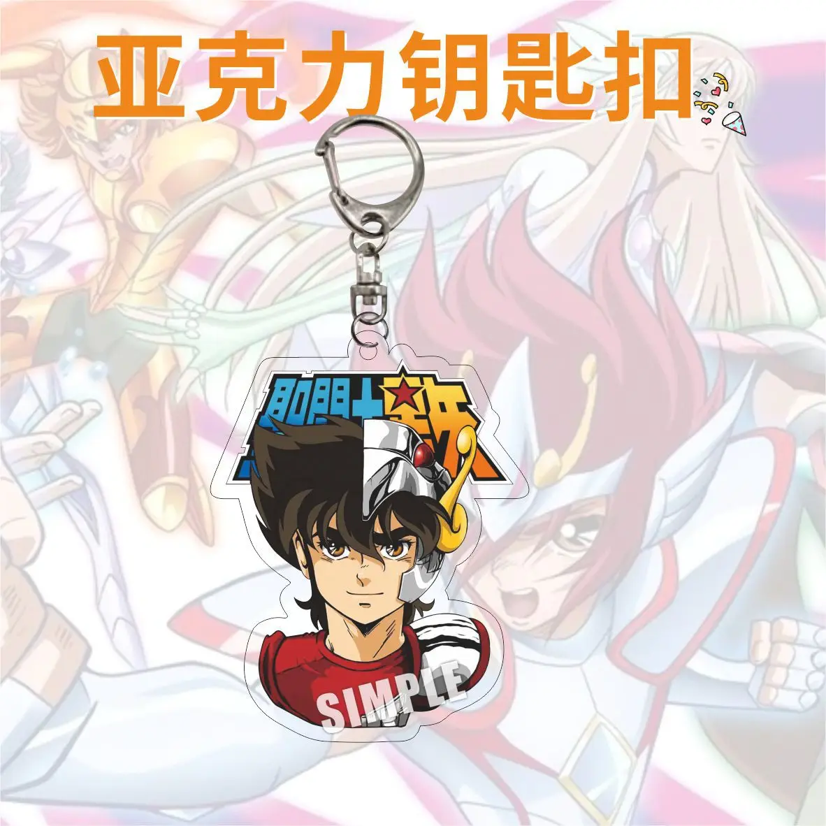 Брелок с подвеской Saint Seiya Saori Kido Shiryu Hyoga Ikki Shun Key (art.: 3920bce5397da) - 3920bce5397da