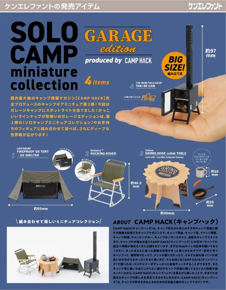 2023 September Presale】Kenelephant capsule toys Solo Camp