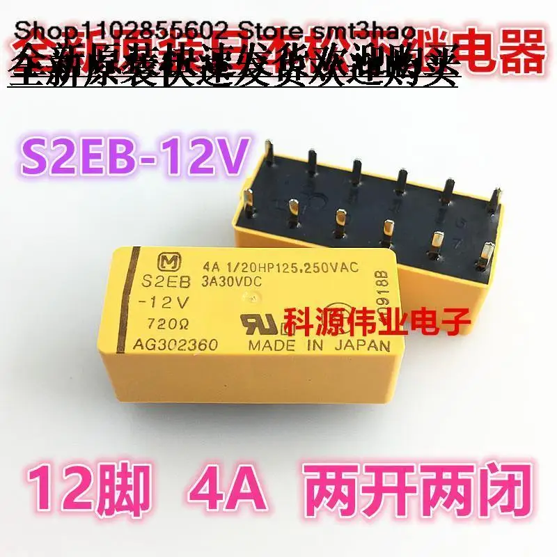 

S2-12V 12PIN S2EB-12VDC
