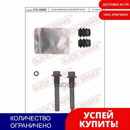 Ремкомплект Крепежа Суппорта Citroen: C-Crosser 07- / Isuzu: Trooper 91-98 Mitsubishi: Space Wagon | Автомобили