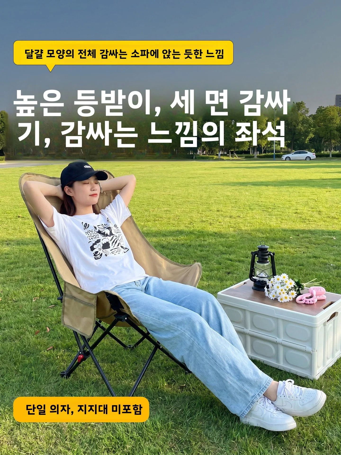 뉴문 체어 교체용 천 야외 접이식 의자 하이백 두꺼운 시트 패드 3단계 조절 통기성 캠핑용