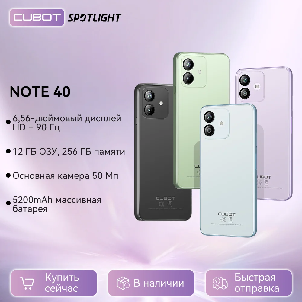 

Cubot Note 40, 2023 New Arrives, Octa-Core Processor 12GB RAM +256GB ROM, 50MP Main Camera 6.56" HD+ 90Hz Screen 5200mAh Battery