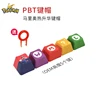5 pieces/set Anime Mario Bros keycap sublimation archive personalized customization PC game mechanical keyboard accessories gift