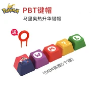 5 pieces/set Anime Mario Bros keycap sublimation archive personalized customization PC game mechanical keyboard accessories gift