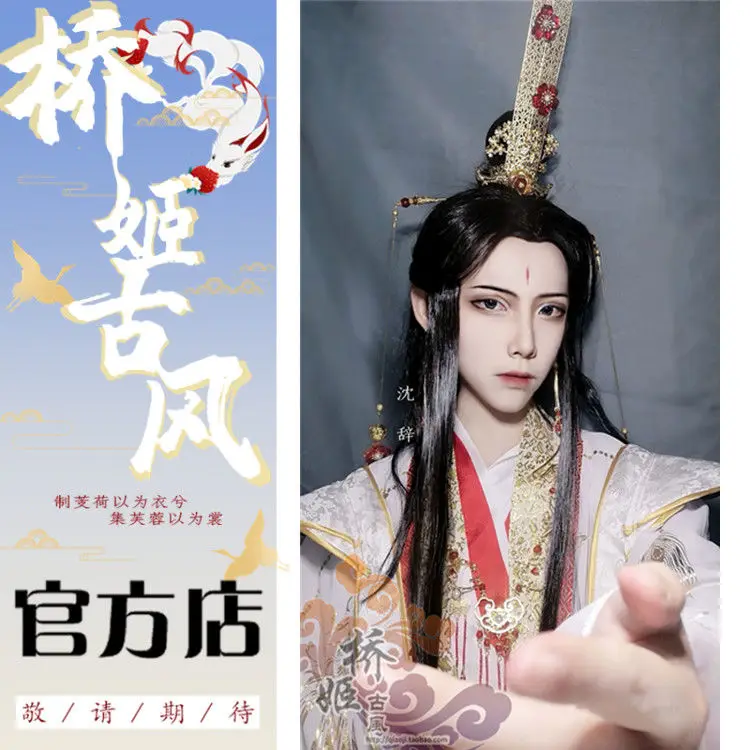 

Мужской костюм принцессы Yue Shen Hua Lian Tian Guan cos, старинный Платиновый костюм в старинном стиле