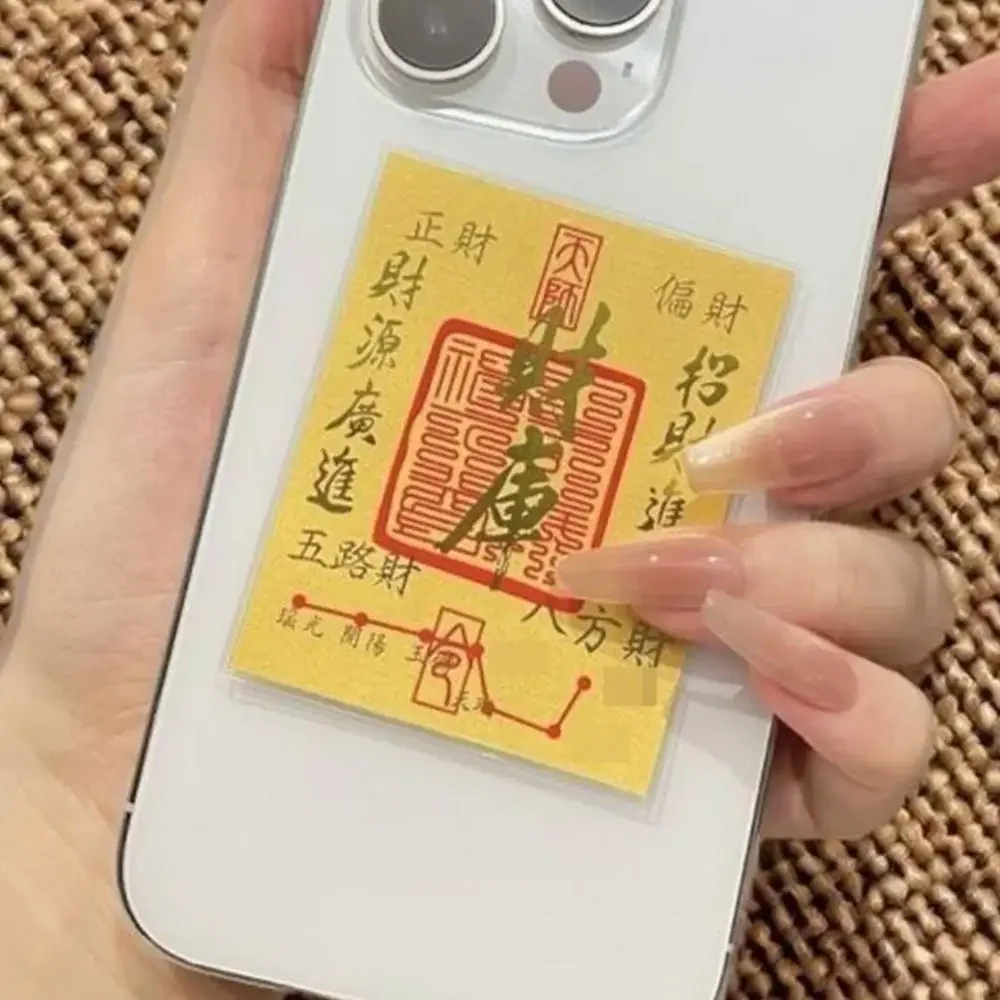 2025 전화 행운의 스티커 새로운 미니 격려 스티커 부의 신 보물 모조 금박 종이 전화 데칼 장식