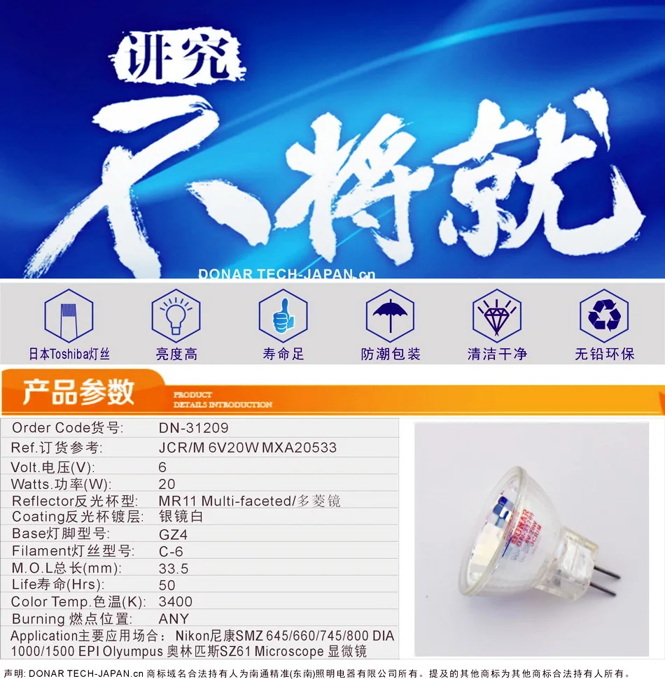 DN-31209 JCR/M 6V20W Halogen Light Bulb JCR/M6V20W JCR/M 6V 20W Olympus SZ6 DR CT Nikon SMZ Microscope Lamp