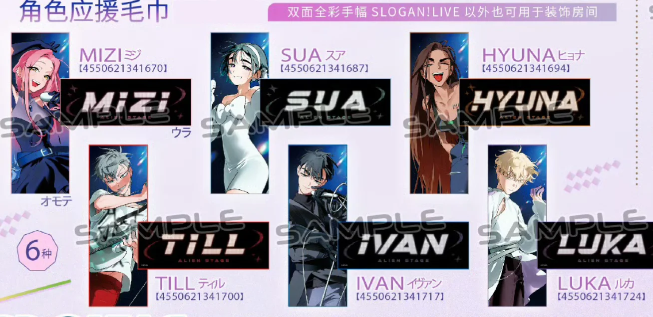 セット売り⭐️イヴァン&ティル/中国アクリルスタンド　エイリアンステージ ALIEN STAGE】イヴァン ティル アクリルスタンド エイリアンステージ