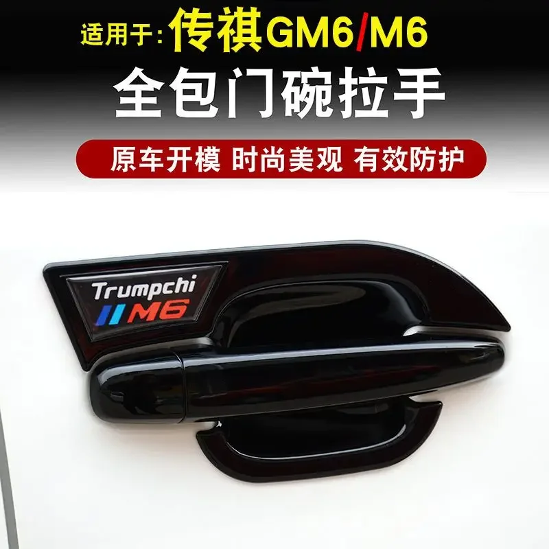  Ƽ ź  ũ ABS ¦ ڵ ȣ Ŀ Ʈ, Ʈġ MG6 M6 2019-2023 ڵ Ÿϸ