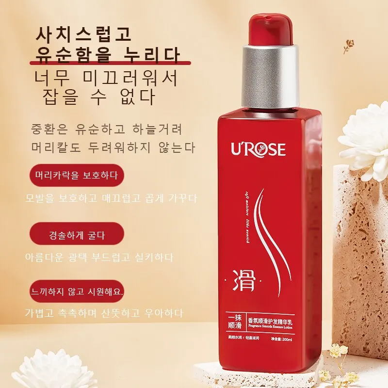 Hair Care Essence Repairing Perm And Dye Damage Nourishing Moisturizing Two Bottles