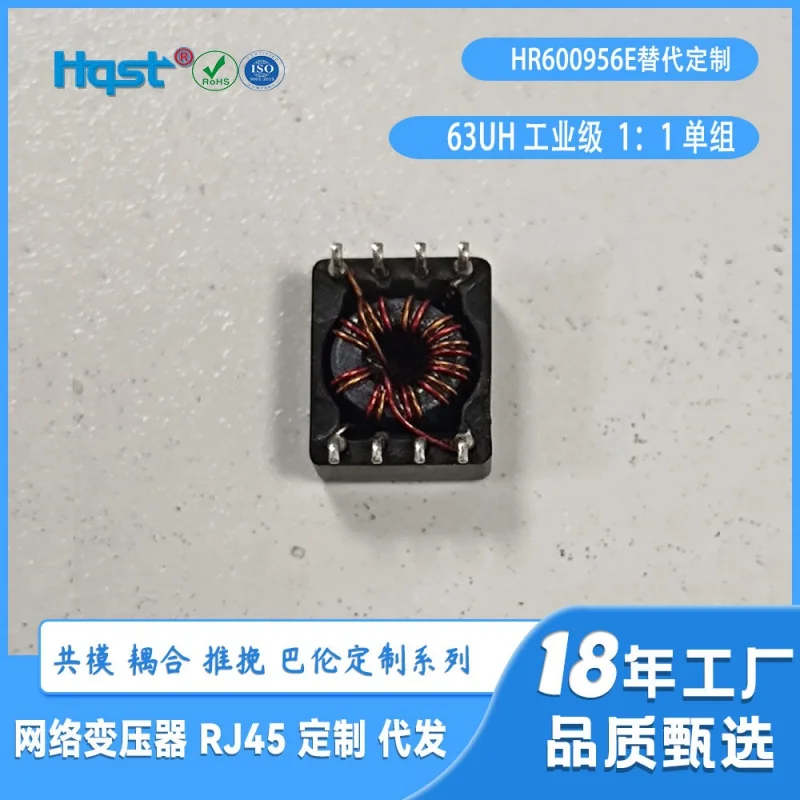 Hr600956E Trasformatore Plc Induttanza Di Modo Comune Di Grado Industriale 8P Rapporto Bobina 1:1 Induttanza 63Uh Personalizzazione Bobina D'Arresto