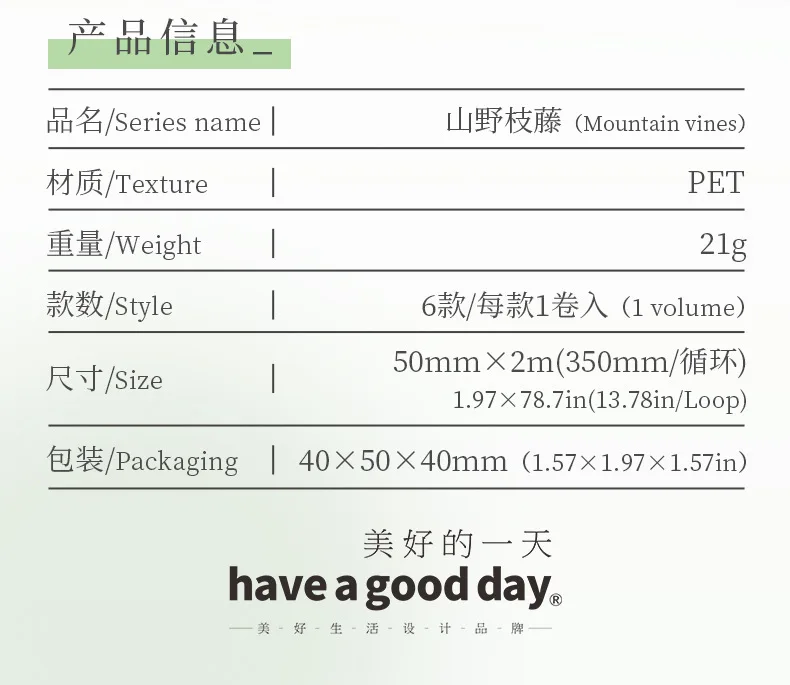 S1663069ff49a423aaf60ce7a59ef9f5bl 5x200cm 1 roll INS Fresh vine theme PET tape Stickers Adhesive DIY Scrapbooking Diary Scrapbooking Collage material Scrapbooking Mallzona