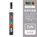 PC-5M White