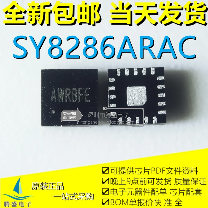 

Sy8286arachawr7 AWR6 AWRA QFN-20 IC