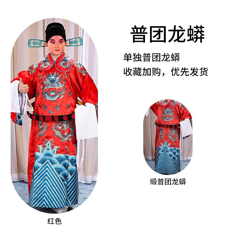 Costume Peking Opera Yue Opera Costume Stage Performance Dragon Robe Embroidered Robe