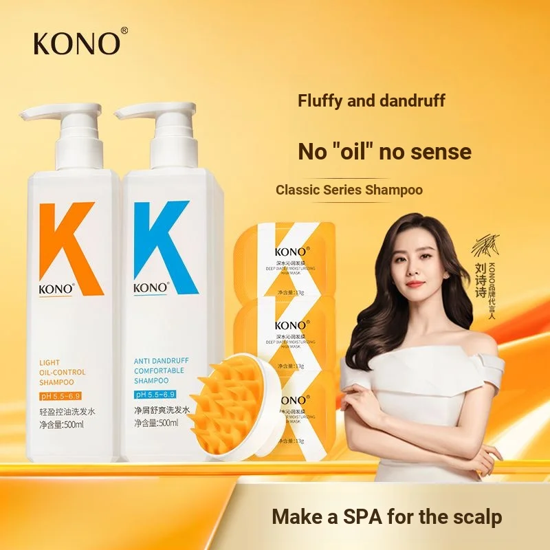 KONO Shampoo Oil Control Fluffy Cleansing Anti-Dandruff
