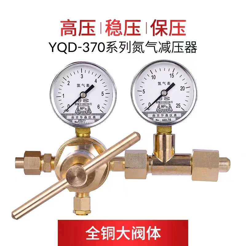 Nitrogen high-pressure pressure reducer YQD-370 all copper oxygen hydrogen air helium pressure reducing valve pressure regulator