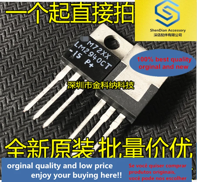 5pcs 전용 오리지널 새 LM2940CT-15 LM2940CT 15V TO-220 전압 ..