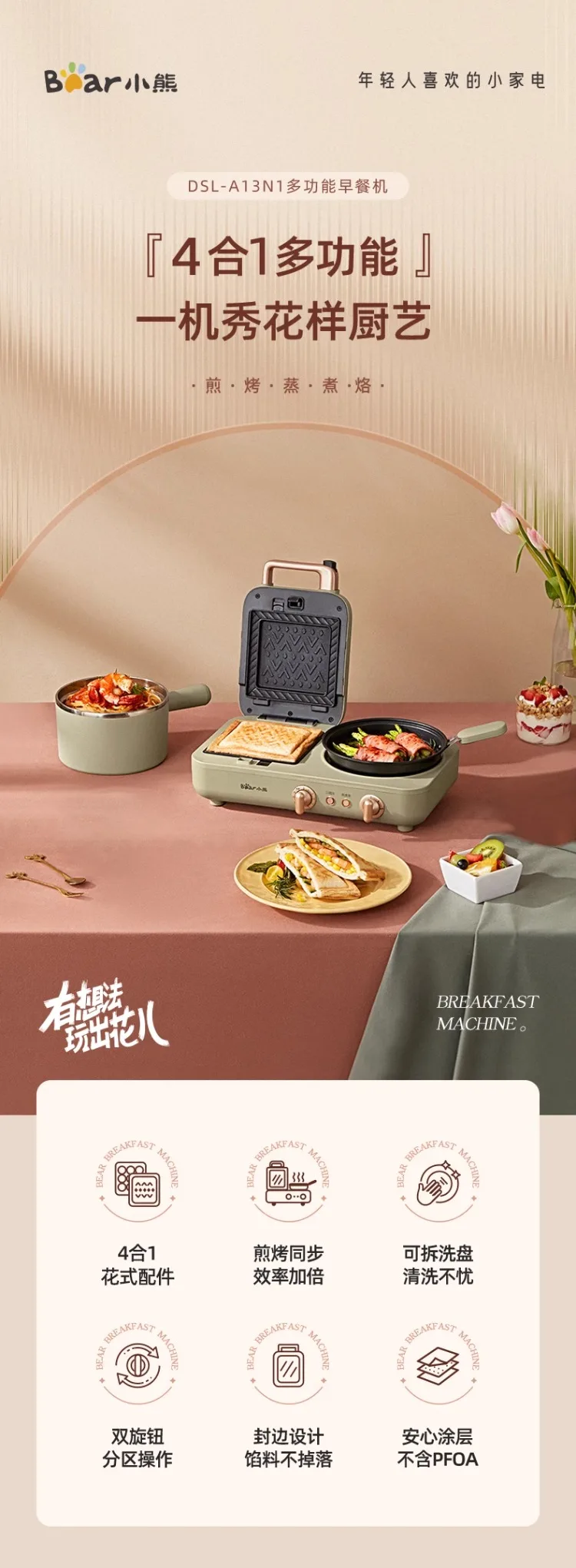 Description Picture 4 of item220V Bear Breakfast Maker 4 in 1 Multifunction Sandwich Toaster Grill Pan for Home Use AN