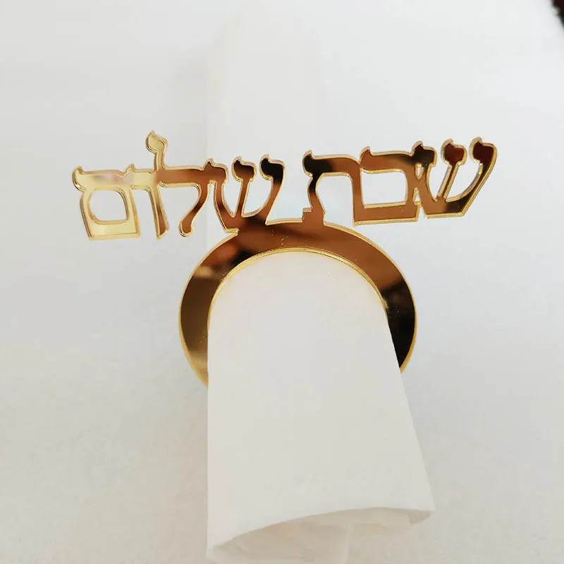 12pcs Personalized Hebrew Napkin Holder, Acrylic Gold Napkin Ring שבת