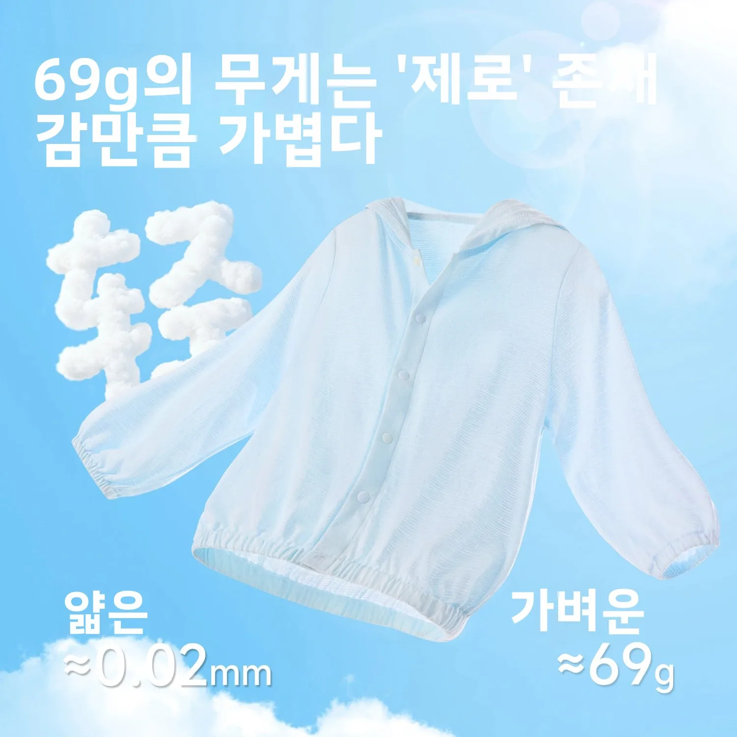통기성 좋은 대나무 면 소재 옷, 용 자외선 차단복, 봄 여름 모기 방지 아우터웨어 (용)