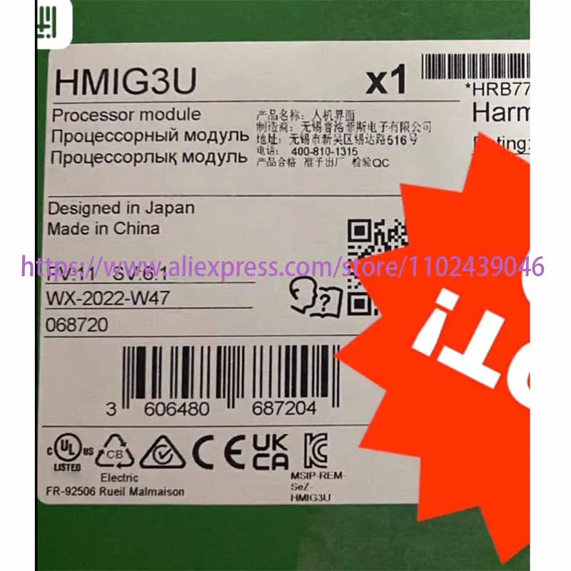

Новый и оригинальный HMIG3U, гарантия 1 год, наличие на складе